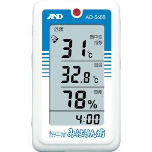 A&D 熱中症 みはりん坊 AD5688｜plus1tools