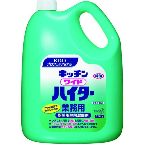 Kao 業務用キッチンワイドハイター 3.5Kg 033352