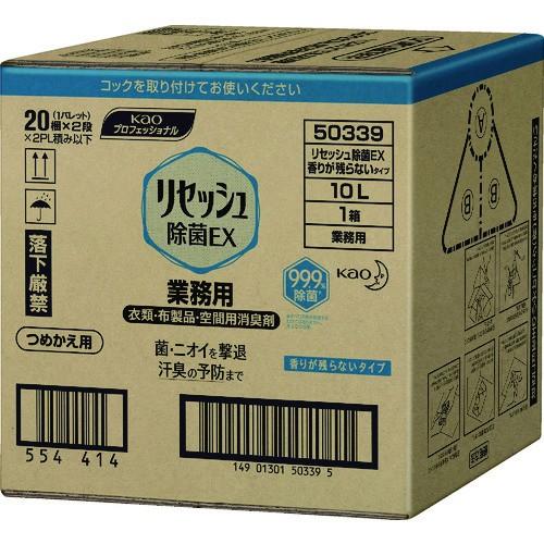 Kao 業務用リセッシュ除菌EX 香りが残らない 10L 503398