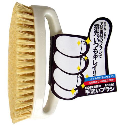 アイガーツール 業務用手洗いブラシ ENB140