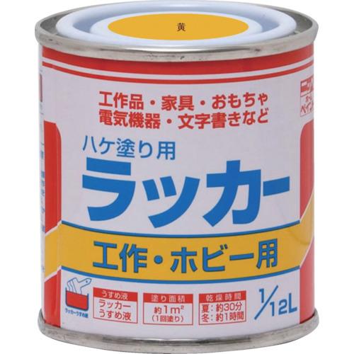 ニッぺ ハケ塗り用ラッカー 1/12L 黄 HPL0D0-1/12 4976124100307