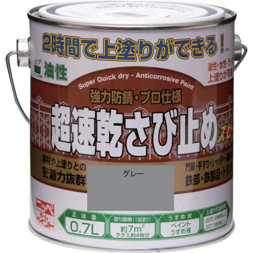 ニッぺ 超速乾さび止め 0.7L グレー HWC002-0.7 4976124403217