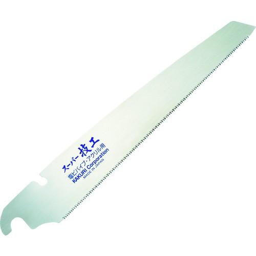 KAKURI スーパー技工替刃式片刃鋸 替刃 塩ビ・アクリル用210mm 41145