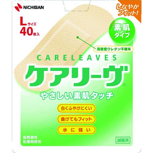 ニチバン 絆創膏 ケアリーヴ CL40L(Lサイズ) (40枚入) CL40L