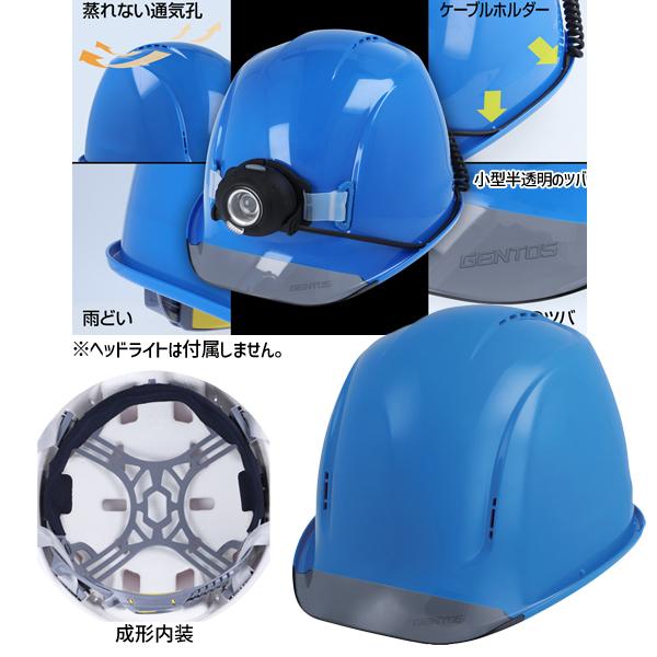GENTOS GRIT ヘッドライト一体化可能ヘルメット 成型内装タイプ 青 GH01VYM-BL ...