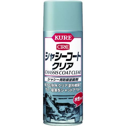 KURE シャシー用防錆塗装剤 シャシーコート クリア 420ml NO1063