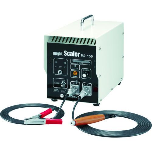 (送料別途)(直送品)マイト スケーラー 溶接ヤケ取り器 MS-150