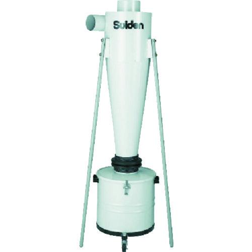 (送料別途)(直送品)スイデン 集じん機 SDC-1500CS用集じんサイクロン SDCC-150