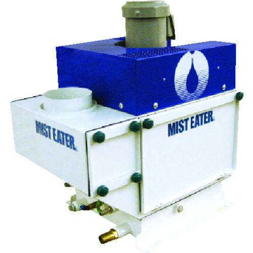 (送料別途)(直送品)ホーコス ミストイーターZ(0.4kW) ME-05Z