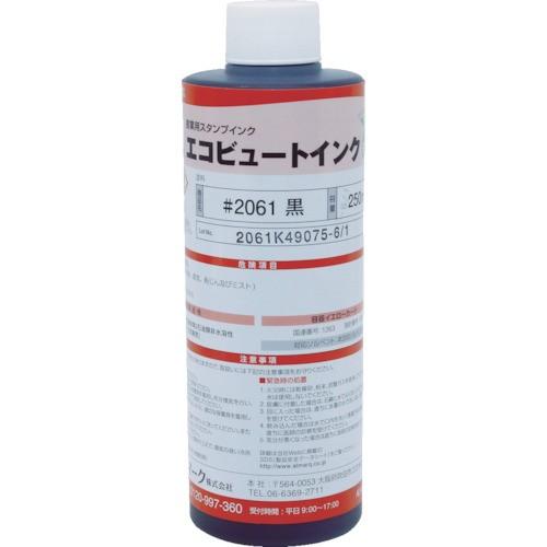 マーキングマン 産業用スタンプインク「エコビュートインク」#2061黒250ml 2061BLA03