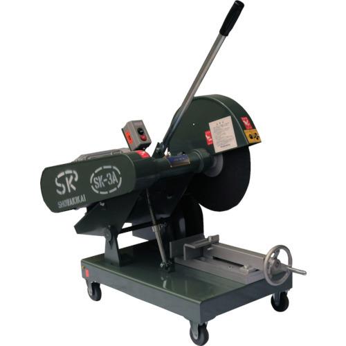 (送料別途)(直送品)昭和 高速切断機405ミリ SK-3A-3.7KW