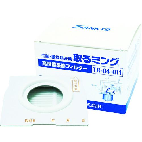 (送料別途)(直送品)三共 取るミング用高性能集塵フィルター TR-04-011