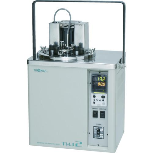 (送料別途)(直送品)トーマス 携帯用温度計検査槽 TMJ-2
