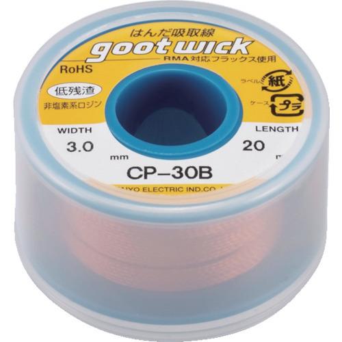 グット はんだ吸取線 幅3.0mm 長20m CP-30B