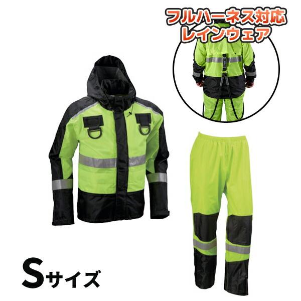 (納期約3-4週間)ブレイブレイン フルハーネス仕様 イエローブラック Sサイズ FS-1110FH...