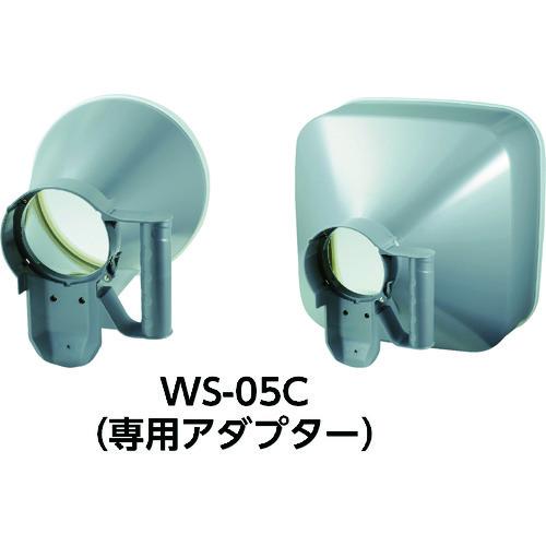カスタム WS-05用風量アダプター WS-05C