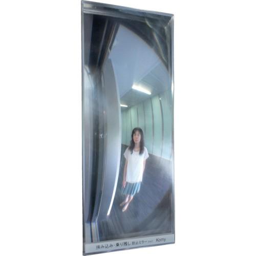 (送料別途)(直送品)コミー FFミラーかご用75×205 F8BN