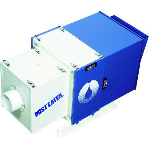 (送料別途)(直送品)ホーコス ミストイーター フィルター式 フィニッシュフィルタ有(0.75kW)...