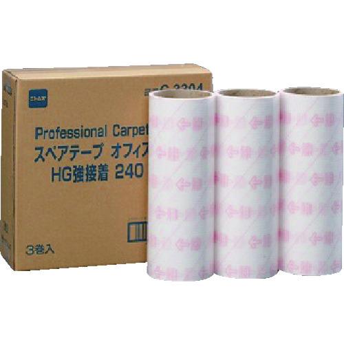 ニトムズ オフィスコロコロHG強接着用スペアテープ 幅240mm (3巻入) C3304