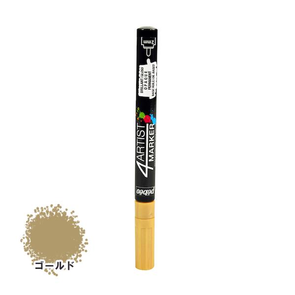 ペベオ pebeo 4アーティスト マーカー 2mmラウンド ゴールド 580055