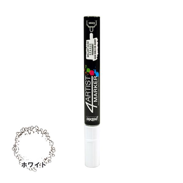 ペベオ pebeo 4アーティスト マーカー 4mmラウンド ホワイト 580125