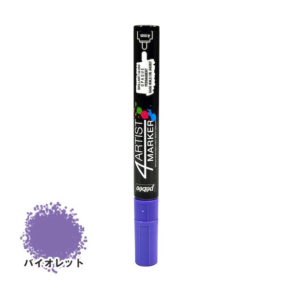 ペベオ pebeo 4アーティスト マーカー 4mmラウンド バイオレット 580128