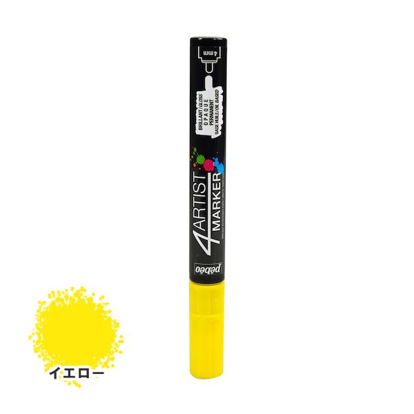 ペベオ pebeo 4アーティスト マーカー 4mmラウンド イエロー 580102