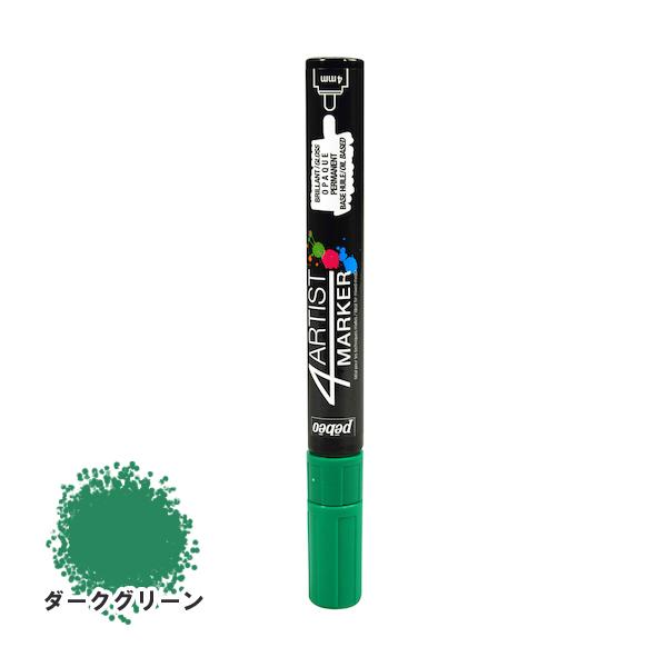 ペベオ pebeo 4アーティスト マーカー 4mmラウンド ダークグリーン 580118