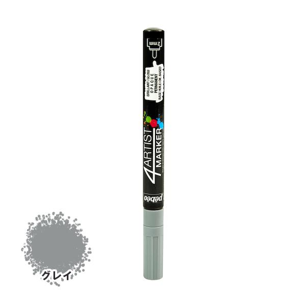 ペベオ pebeo 4アーティスト マーカー 2mmラウンド グレイ 580048