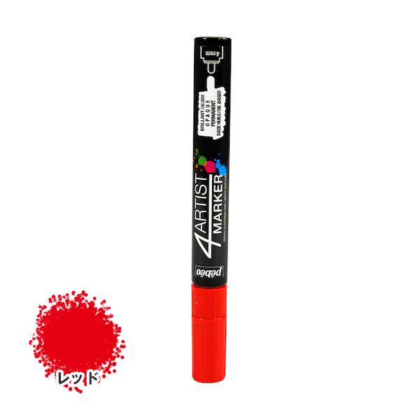 ペベオ pebeo 4アーティスト マーカー 4mmラウンド レッド 580107