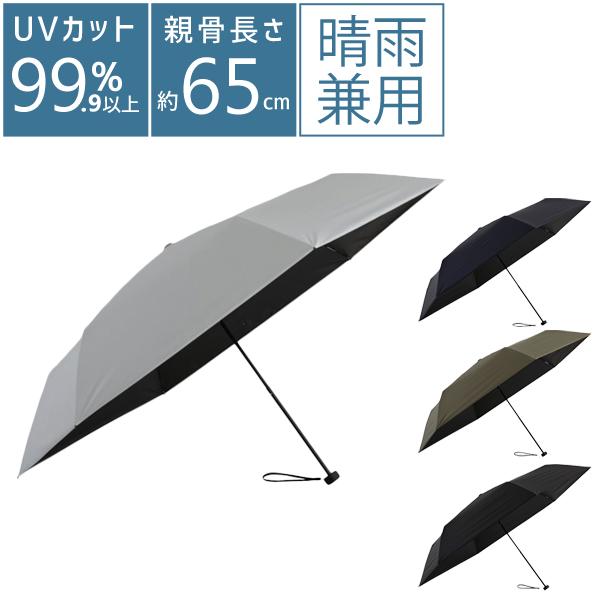 mabu ワイドライトUVミニ65遮光 オフホワイト SMV-41831 マブ mabu