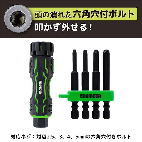 エンジニア ENGINEER DZ-86 MINIドライヴ&amp;ネジモグラミドル DZ-86