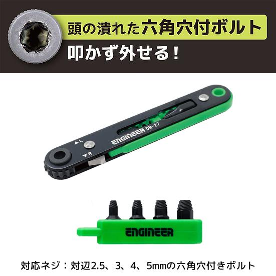エンジニア ENGINEER DZ-276 極薄ラチェット&amp;ネジモグラ極短 DZ-276