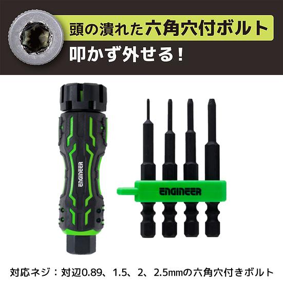 エンジニア ENGINEER DZ-85 MINIドライヴ&amp;ネジモグラミドル DZ-85