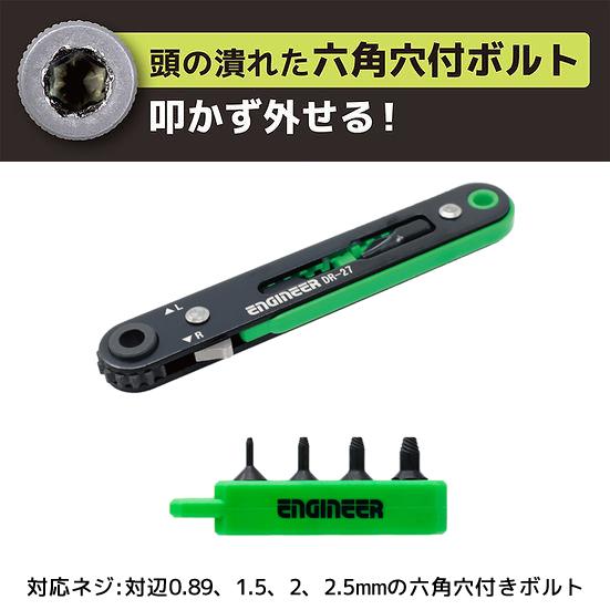 エンジニア ENGINEER DZ-275 極薄ラチェット&amp;ネジモグラ極短 DZ-275
