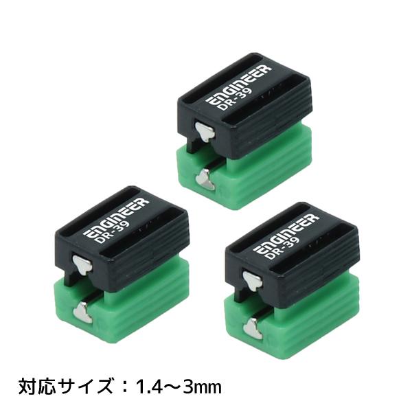 エンジニア ENGINEER DR-39 Microネジキャッチ 1.4〜3mm 3個セット ライム...