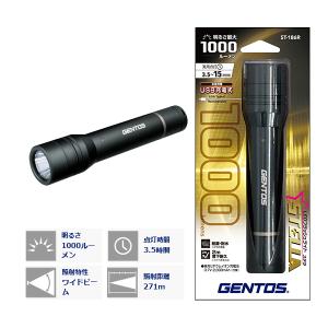 GENTOS（ジェントス） 充電式ライト T-REX TX-3000R 明るさ3000