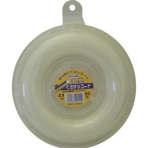 たくみ 刈払機用ナイロンカッター ナイロンコード 丸型 2.4×50m 9511