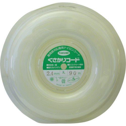 たくみ 刈払機用ナイロンカッター ナイロンコード 丸型 2.4×90m 9512
