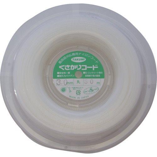 たくみ 刈払機用ナイロンカッター ナイロンコード 丸型 3.0×50m 9541