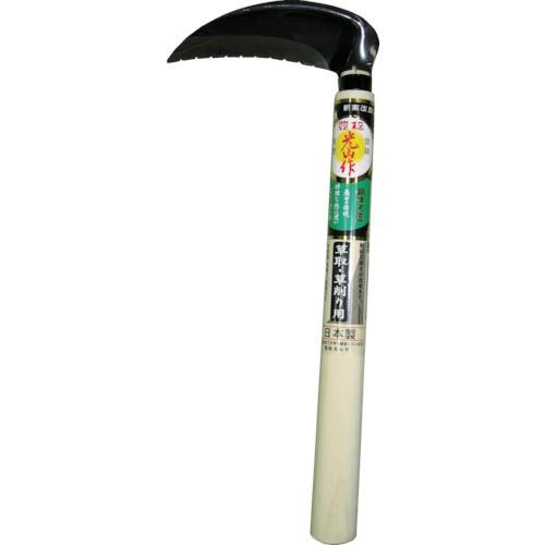 豊稔 光山作 裏目式小鎌 HT-0995