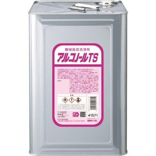 サラヤ 機械器具洗浄剤 アルコノールTS 16L 41571