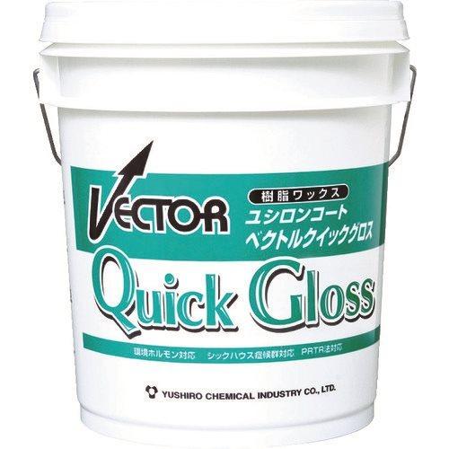 ユシロ ベクトルクイックグロス 3110006821