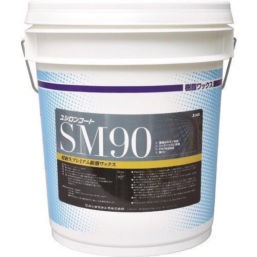 ユシロ SM90 3110015921