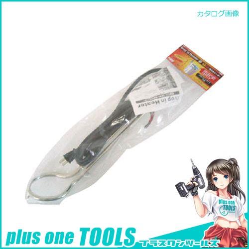 fmc 投げ込みヒーター 100V 1KW H-1000S