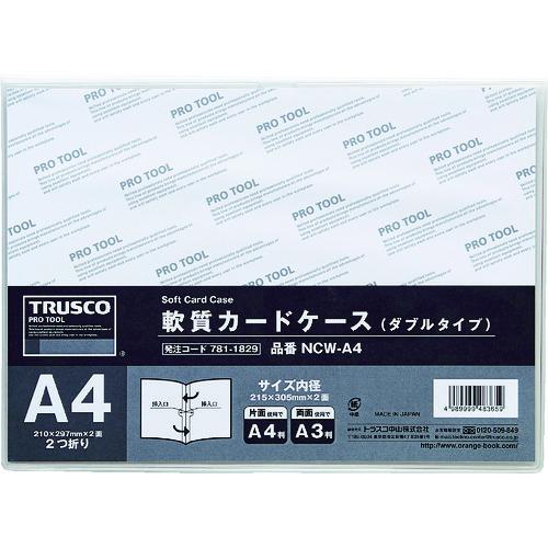 TRUSCO 軟質カードケース A4 ダブルタイプ NCW-A4
