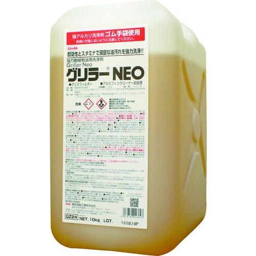Linda グリラーNEO 10Kg/ボトル QZ24