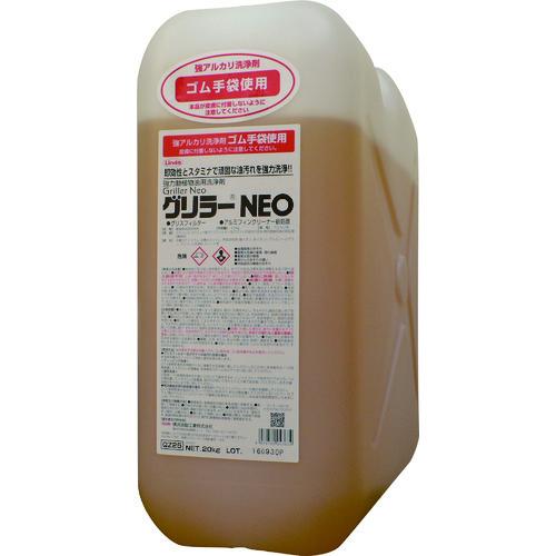 (送料別途)(直送品)Linda グリラーNEO 20Kg/ボトル QZ25