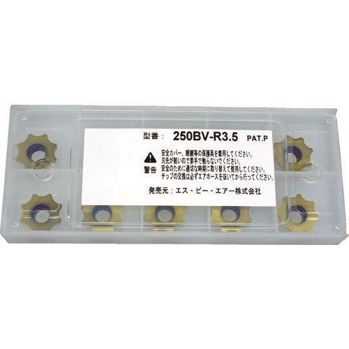 SP べべラー用チップ 250BV-R3.5
