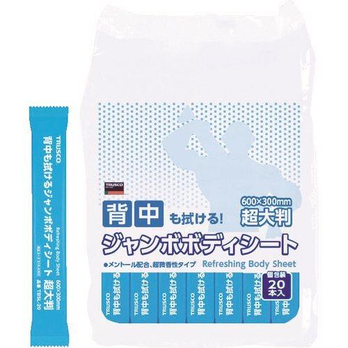 TRUSCO 背中も拭けるジャンボボディシート 超大判タイプ (20本入) TBSL-20
